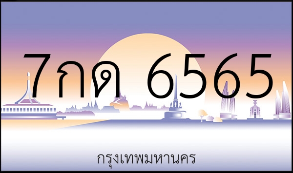 7กด 6565